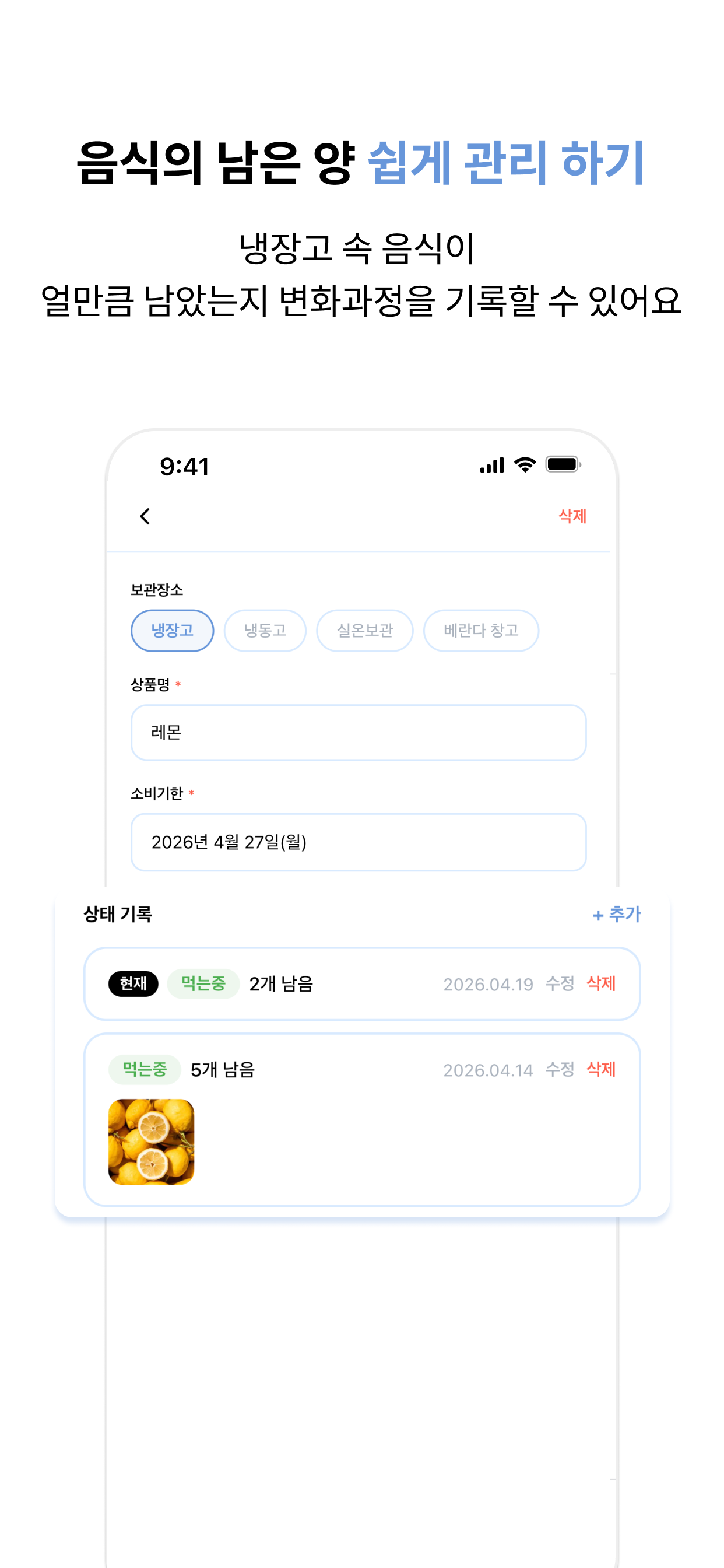 음식 상세 화면